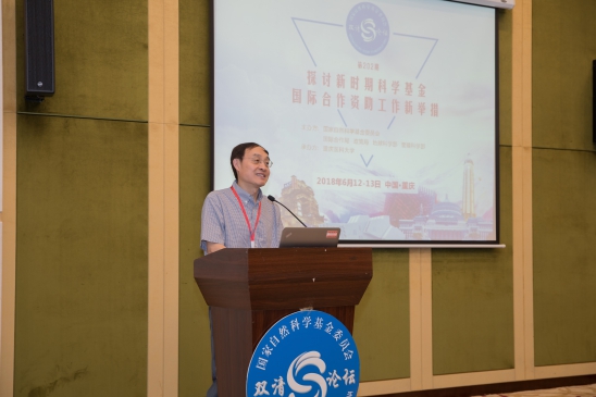 国家自然科学基金委员会副主任谢心澄院士致辞 国家自然科学基金委员会副主任谢心澄院士致辞