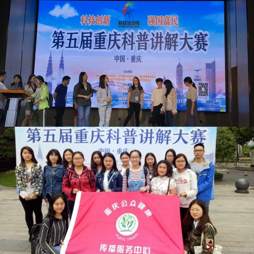 科普讲解大赛 科普讲解大赛
